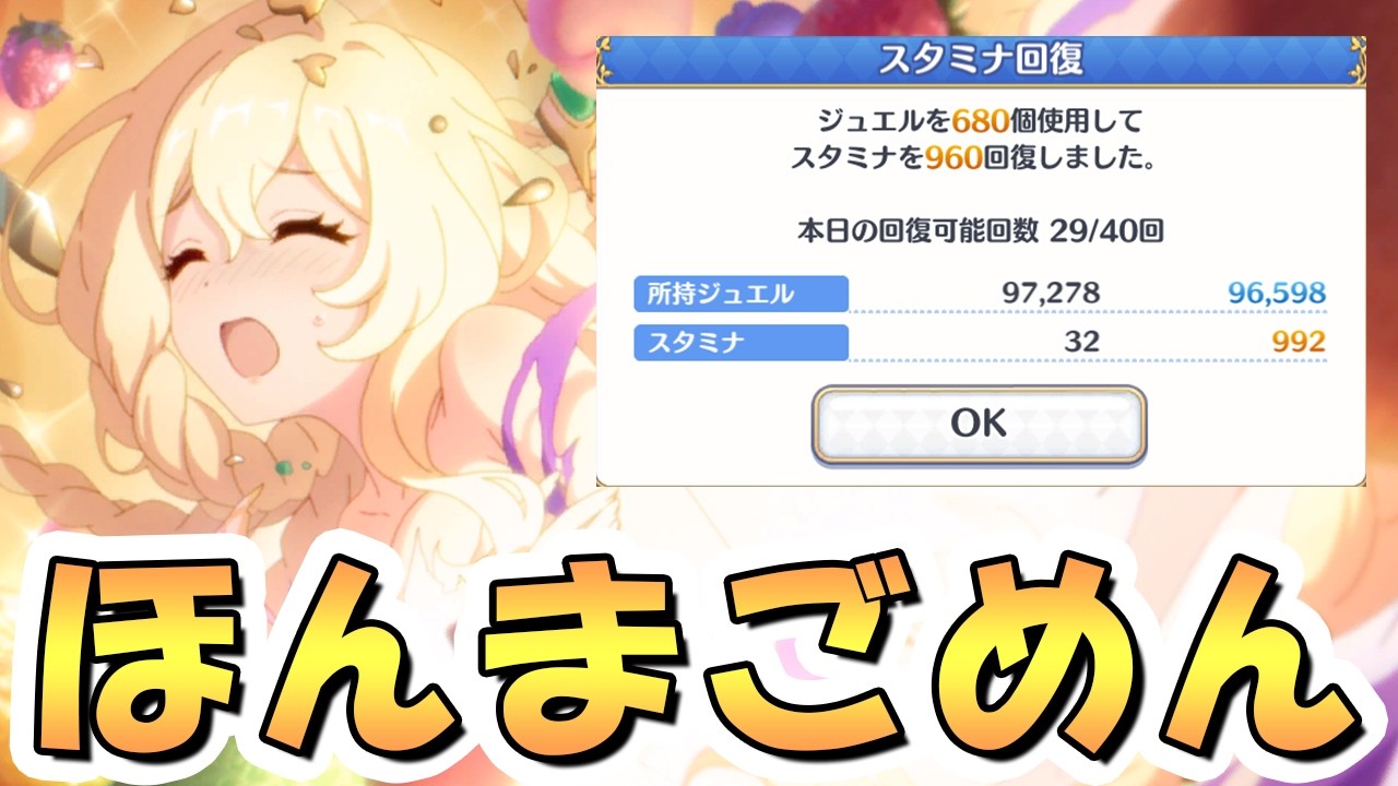 【プリコネR】絶対にここまでやらなくても大丈夫です