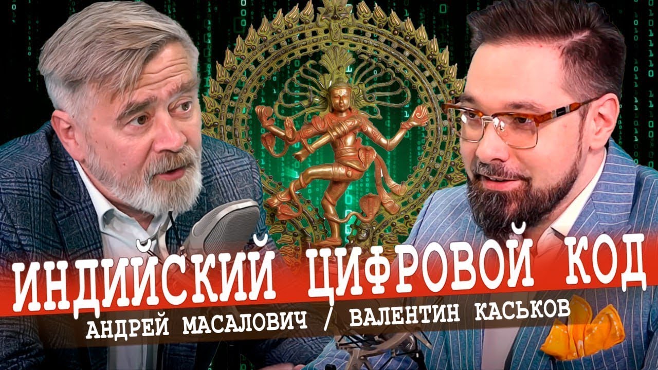 Новый мировой лидер IT-индустрии, или Как рождаются единороги (Каськов, Масалович)