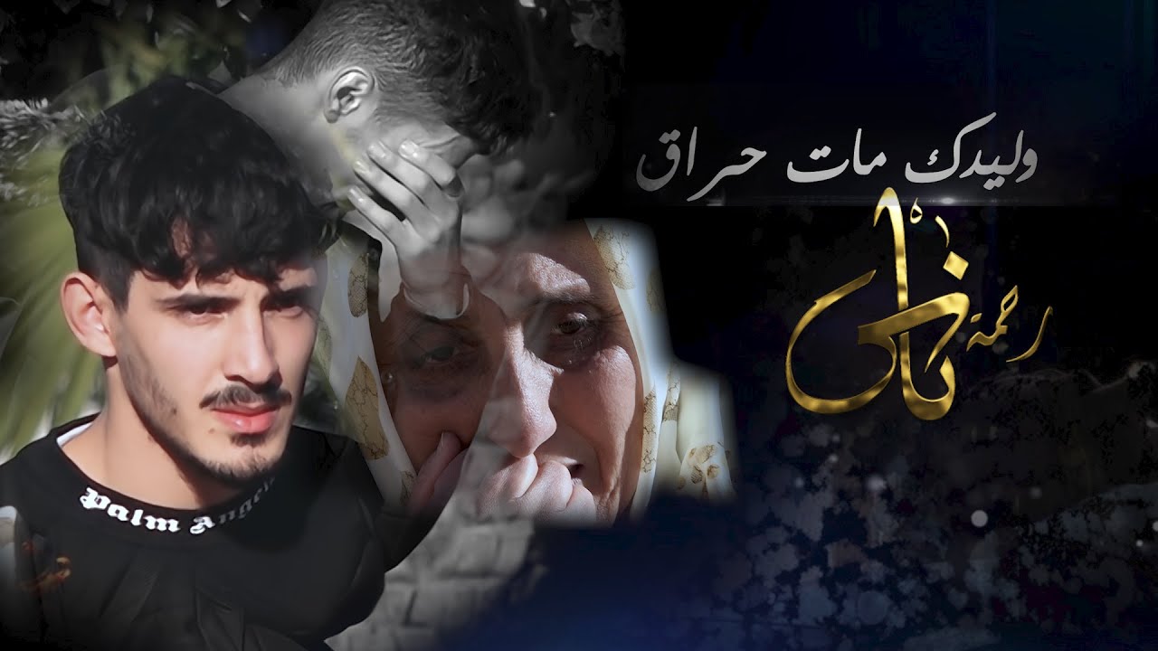 إنهيار صدمة ودموع.. شاهد الناس في الشارع يحاولون إخبار إمرأة سمعها ضعيف أن إبنها توفي في قوارب الموت
