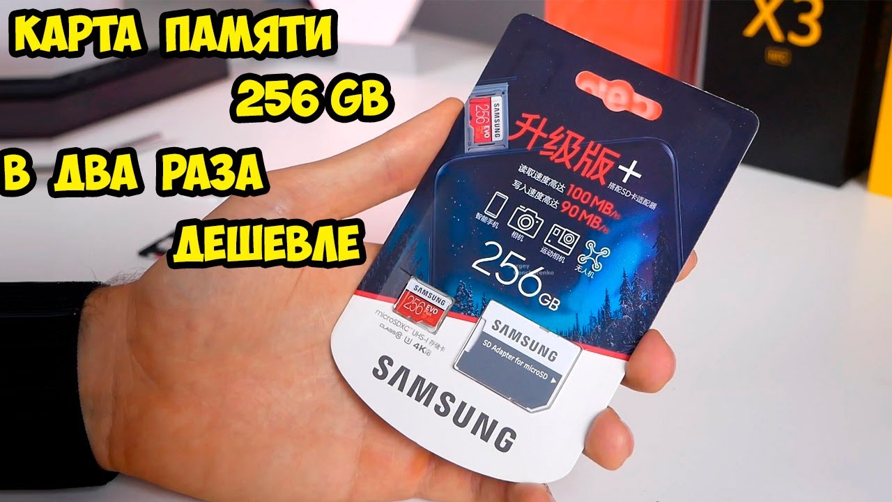 Micro SD Card карта памяти 256 GB из Китая  Обзор и тесты