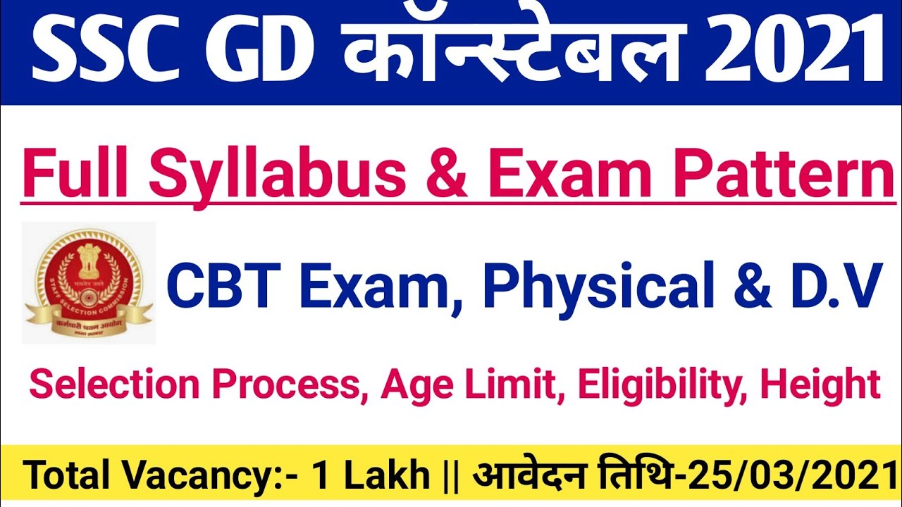 SSC GD Recruitment 2021|SSC GD Constable 2021 Age Limit,Selection Process,height, Syllabus|#sscgd