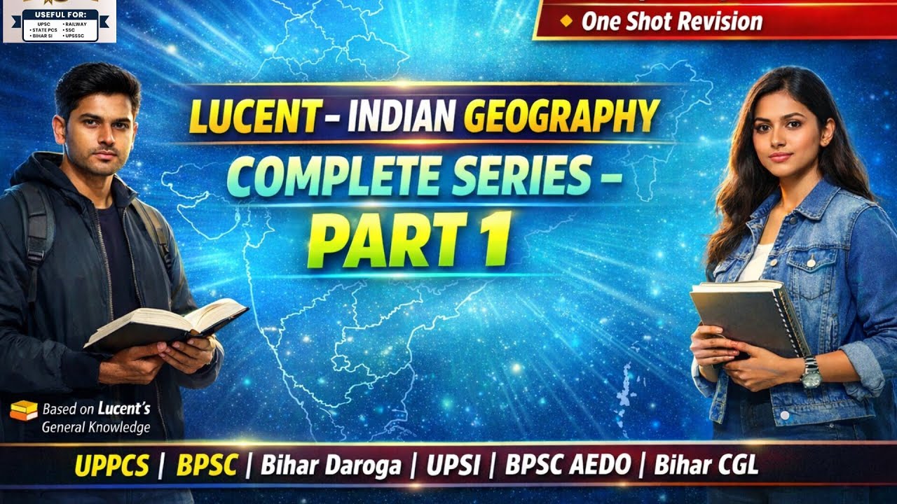 Lucent GK Geography: Part-1 | आसान भाषा में संपूर्ण भूगोल | Bihar Daroga,BSSC Special,BPSC,UPPCS,