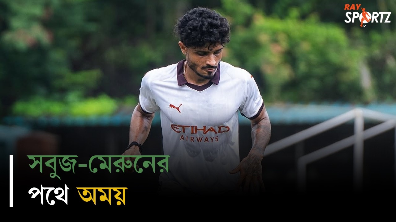 আশিস রাই-এর বদলি হিসাবে মোহনবাগানে লোবেরার পুরানো শিষ্য। দেখুন ভিডিও...