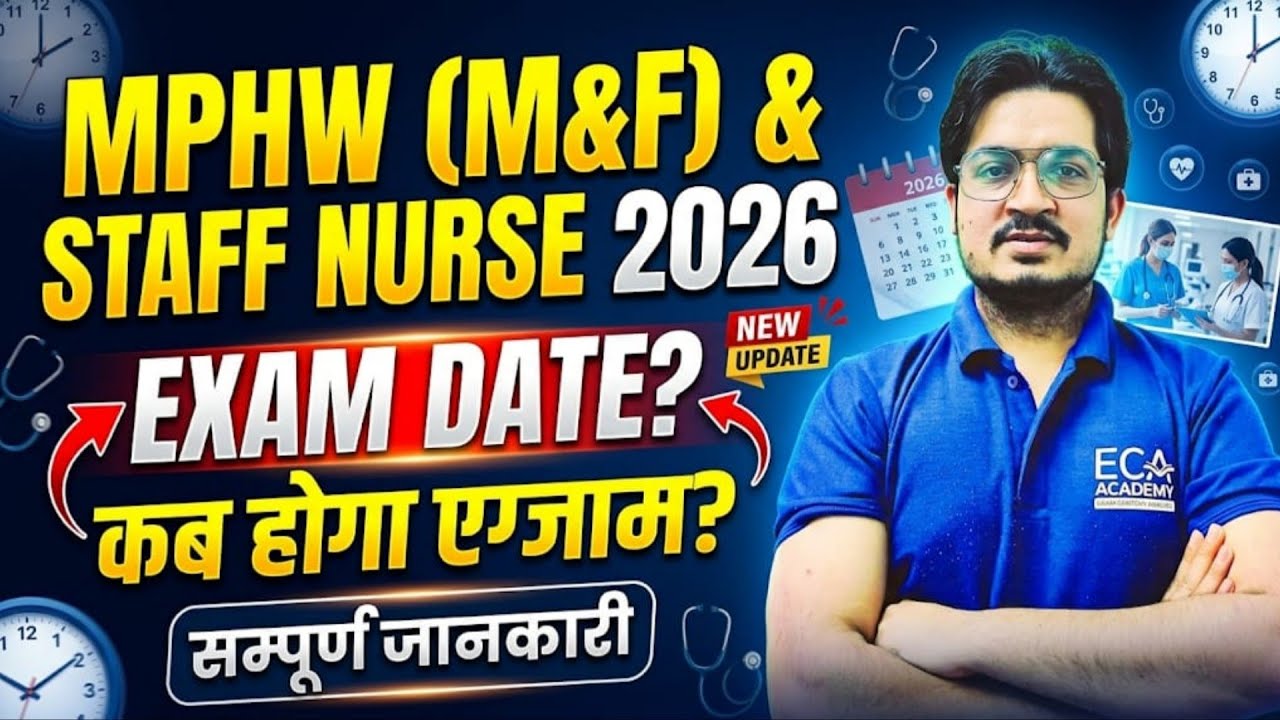 MPHW (m&f) & Staff Nurse 2026 || EXAM date ? || #ECA_ACADEMY