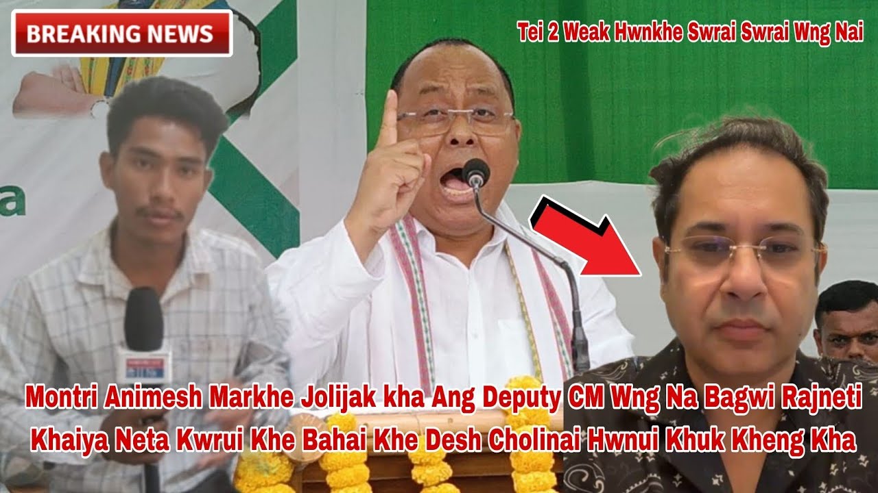 Markhe Jolijak kha Montri Animesh Ang Deputy CM Wng Khe Tamo Wng Neta Kwrui Bahai Khe Desh Choli Nai