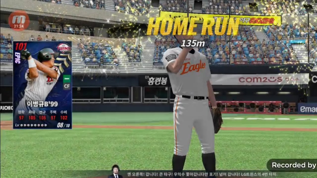 컴투스프로야구2026 lg트윈스vs한화이글스 