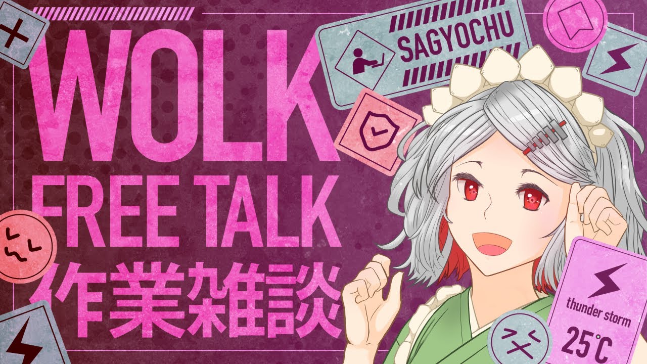 【 #定期配信 #雑談 】来週のスケジュール作るよー！【 #VTuber / 鉄倉ツユクサ 】