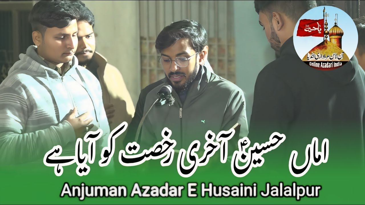 New Nauha | Amma Husain Akhri Rukhsat Ko Aya Hai | 28 Rajab 2026 | Anjuman Azadar E Husaini Jalalpur