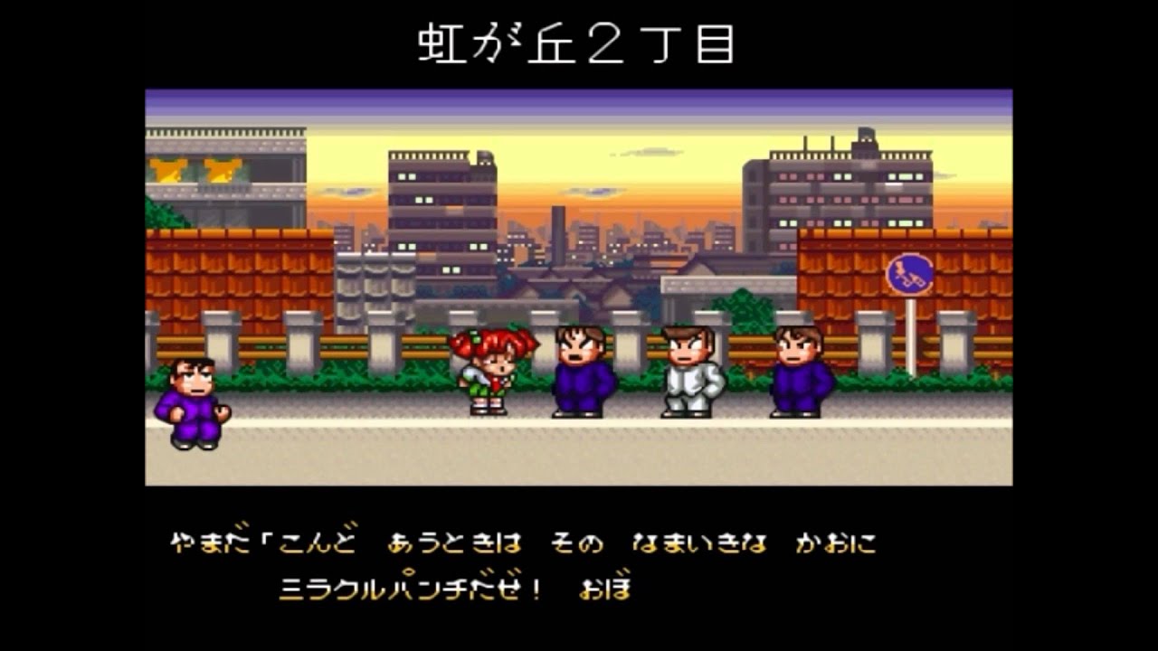 38 Downtown Nekketsu Baseball Monogatari Soundtrack - Ending