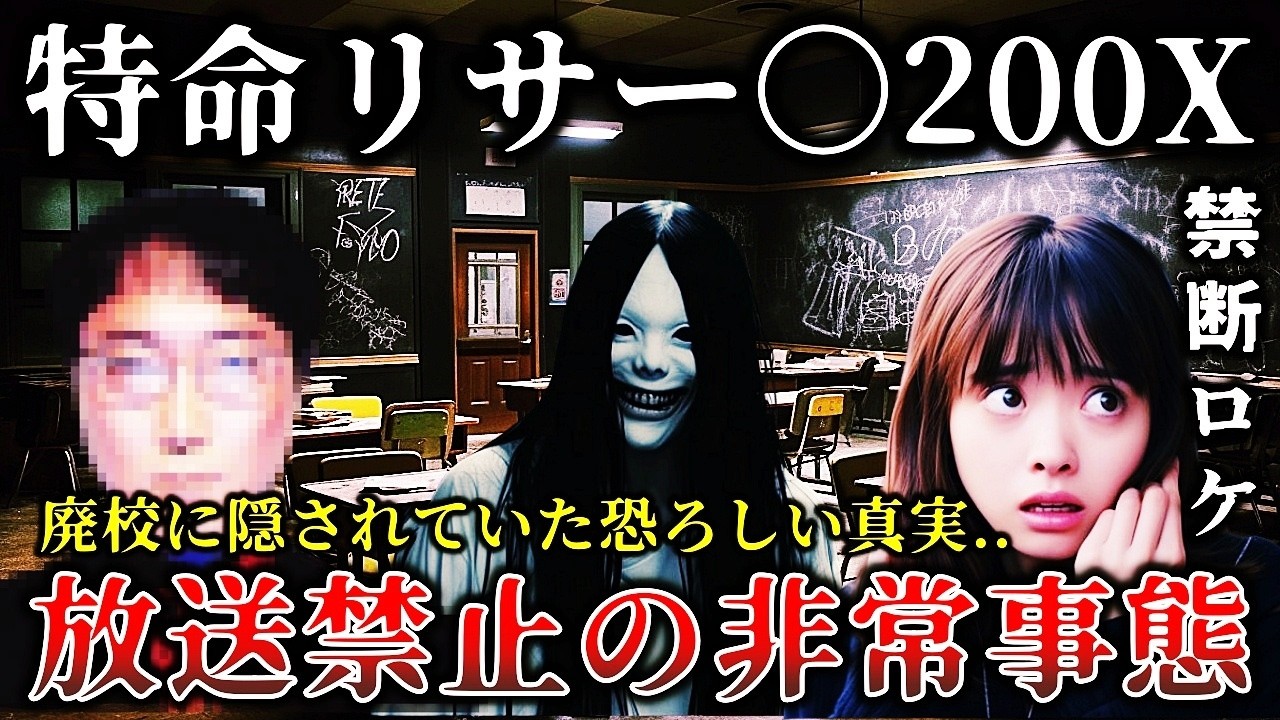 【ゆっくり解説】※異常事態で放送中止になった恐ろしい真相..超常現象や都市伝説を調査する某有名番組のロケ中に緊急事態に発展して公開中止になった戦慄の撮影現場６選！