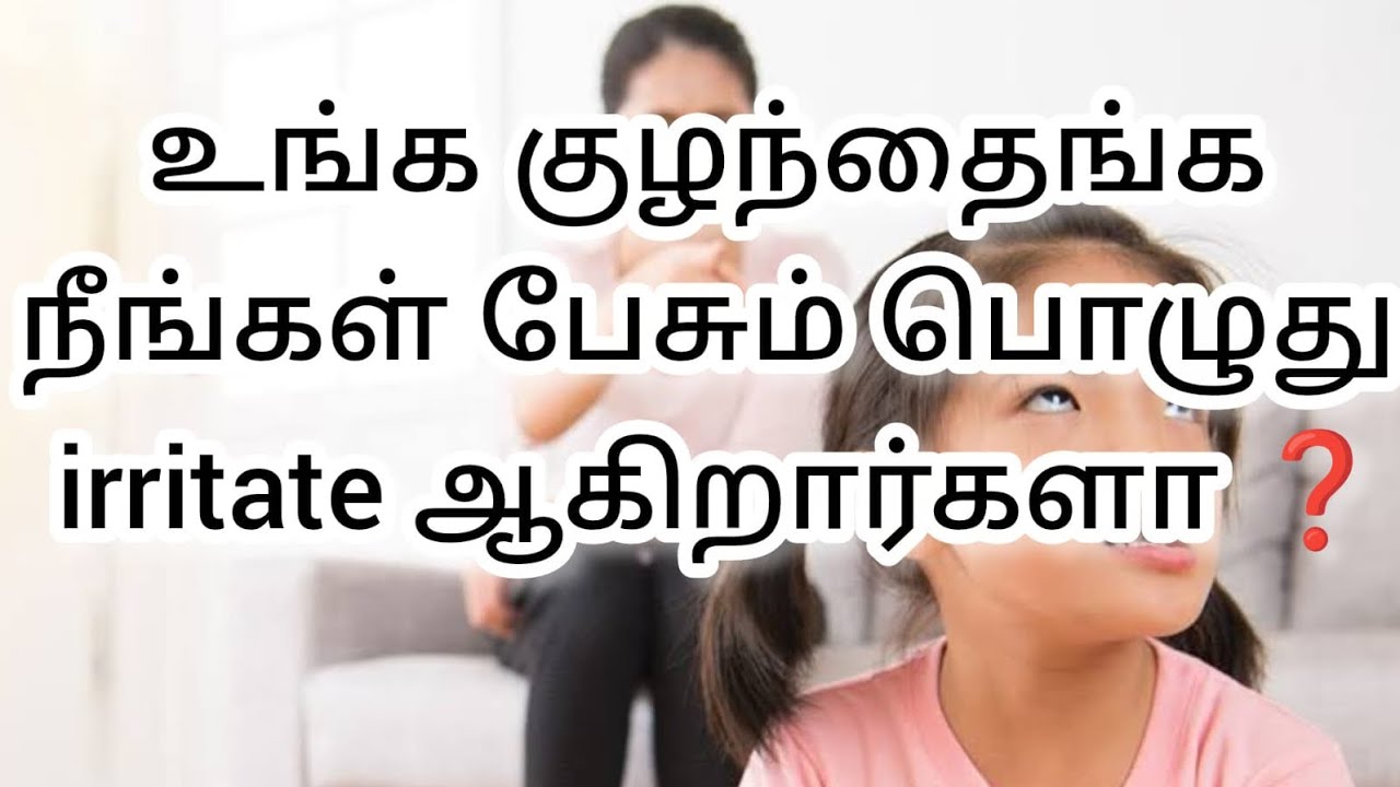 Why your child got irritation@active kutties|#parentingtips