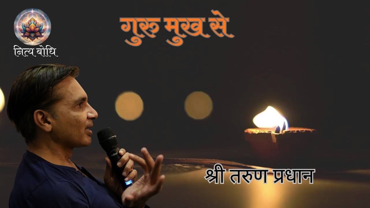 ५५. यदि ज्ञान असत्य तो ज्ञानमार्ग क्या?