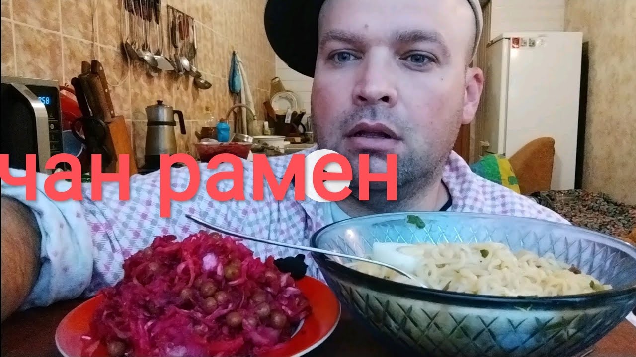 МУКБАНГ ЧАН РАМЕН и ленивый винегрет / MUKBANG Lazy Vinegret