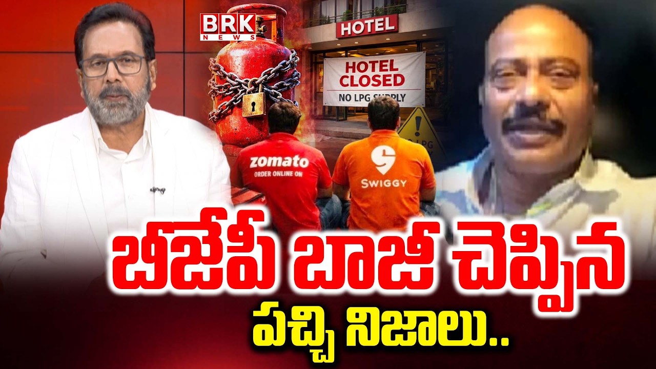 Journalist Rajendra Analysis On Restaurants & Hotels Face Shutdown | LPG Cylinders Shortage In India