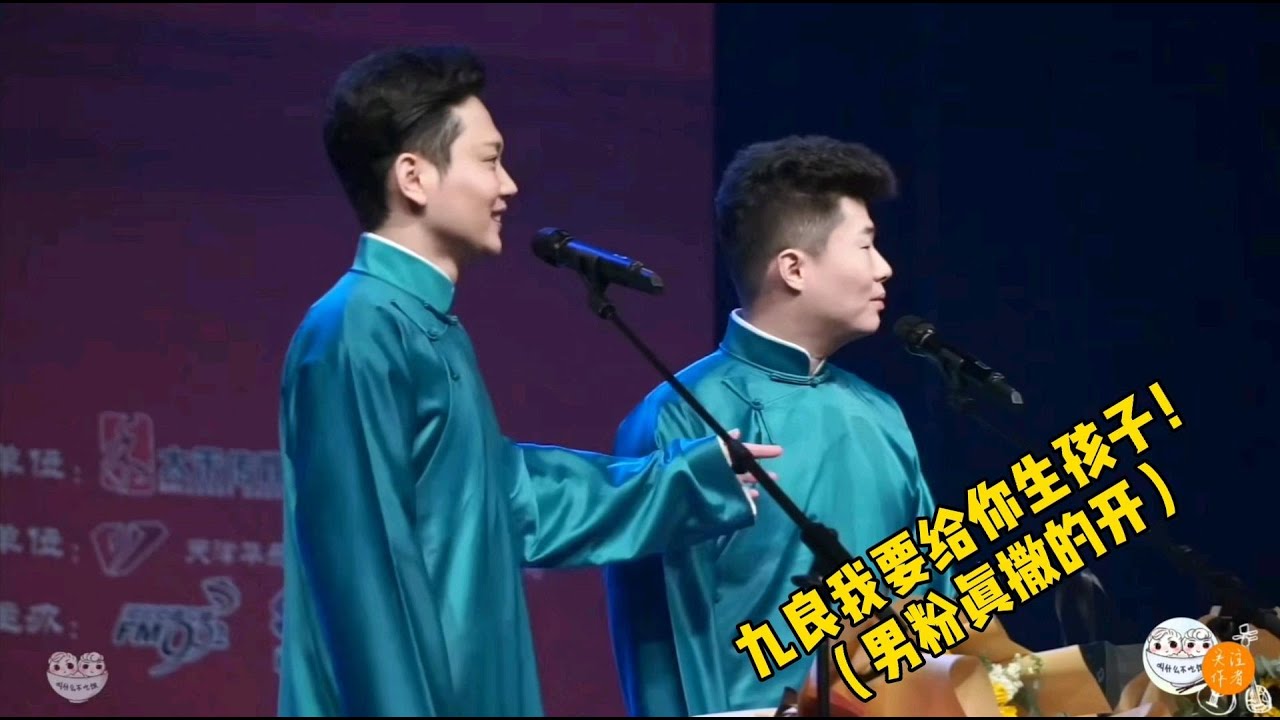 【堂良】19石家庄相新大保镖＋八大吉祥片段～