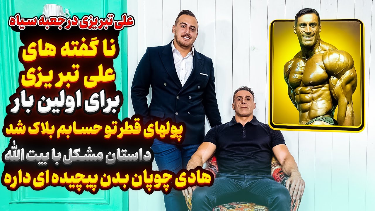 История спора между катарцами и Али Тебризи впервые