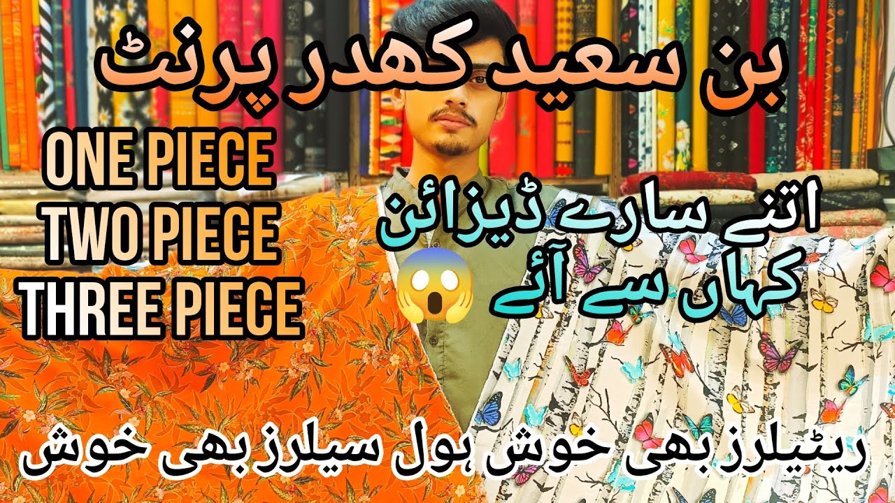 Hurry up Bin Saeed Khaddar Two Piece Awesome Design | Bin Saeed One Up Print | Bin Saeed khaddar |