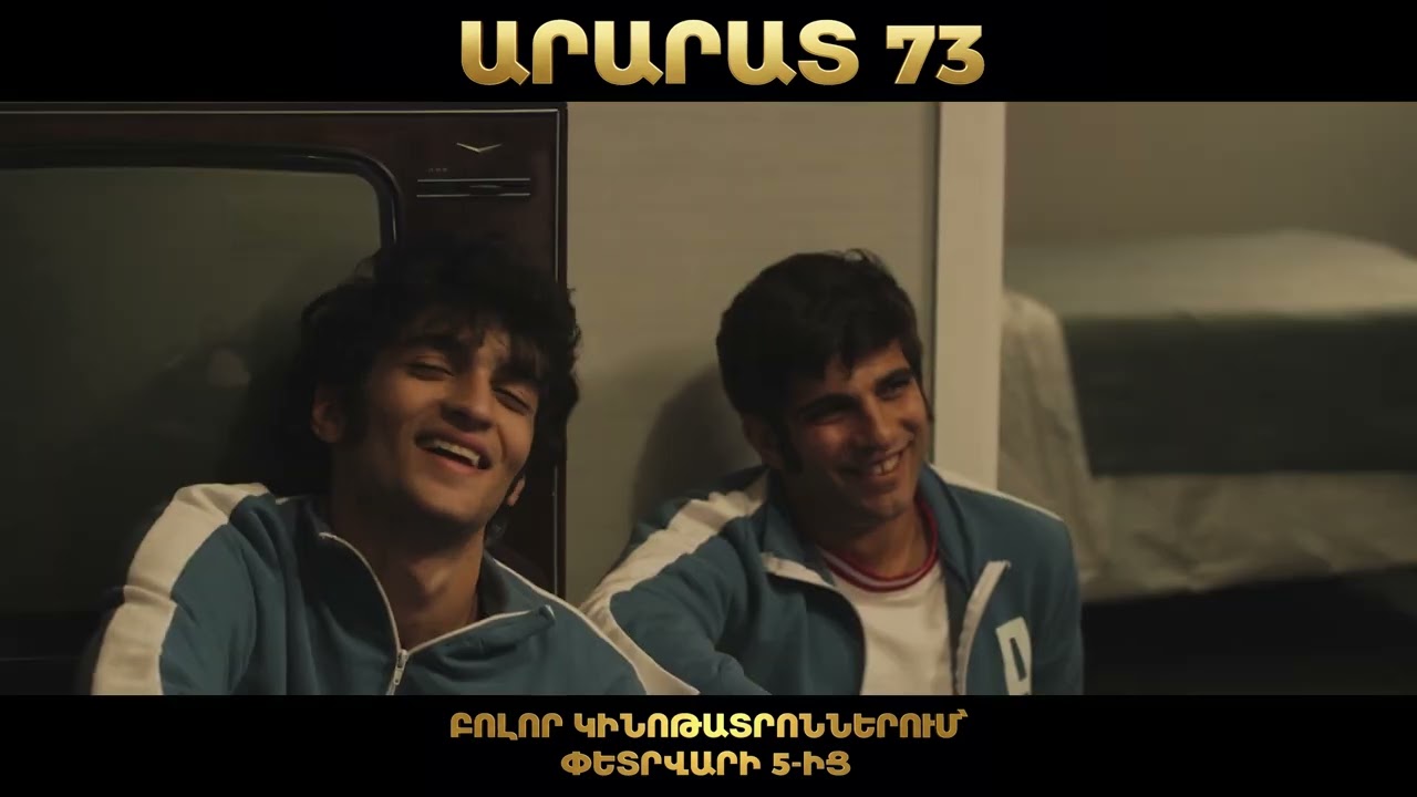Արարատ 73 | Ararat 73