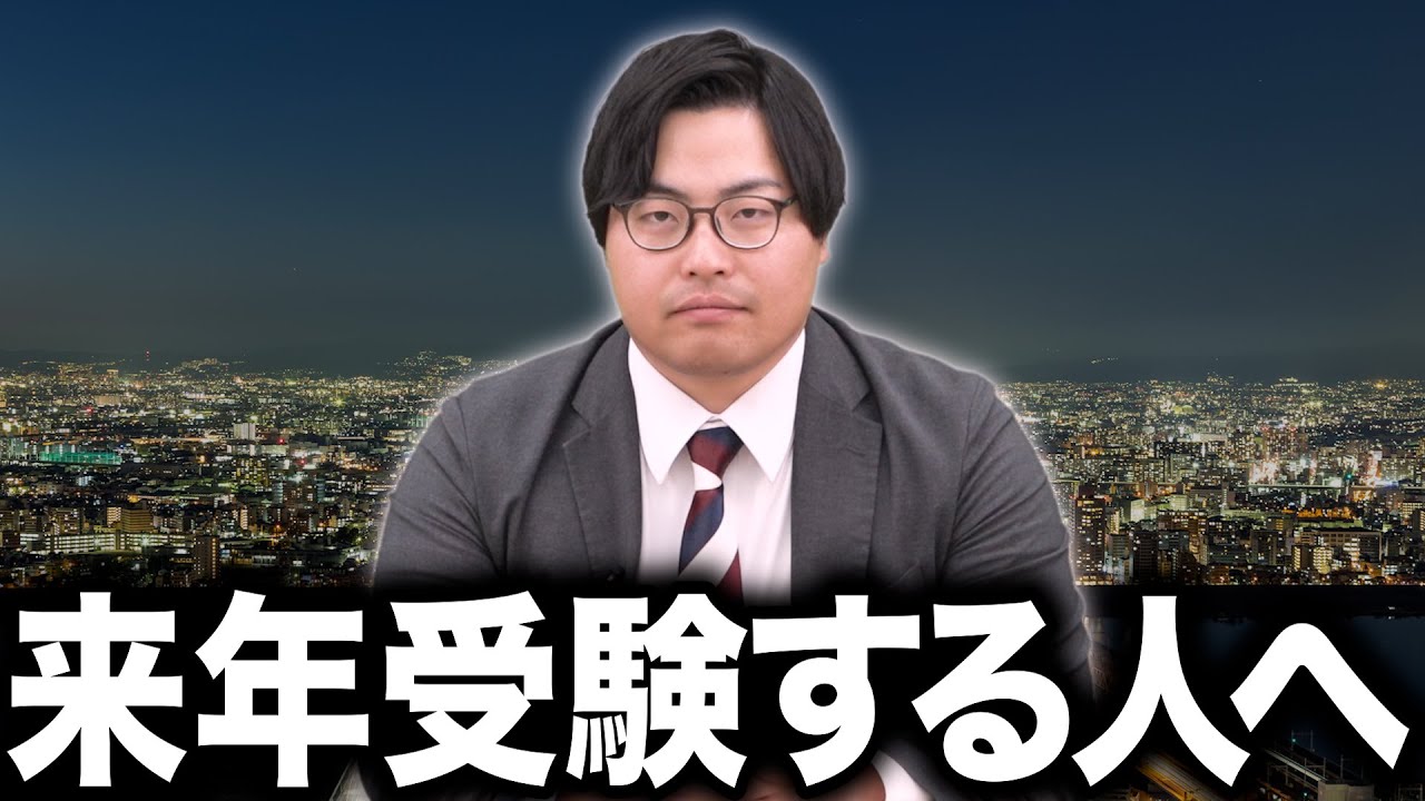 【受験生へ】やる気が出ない君！モチベーションを必ず上げさせます