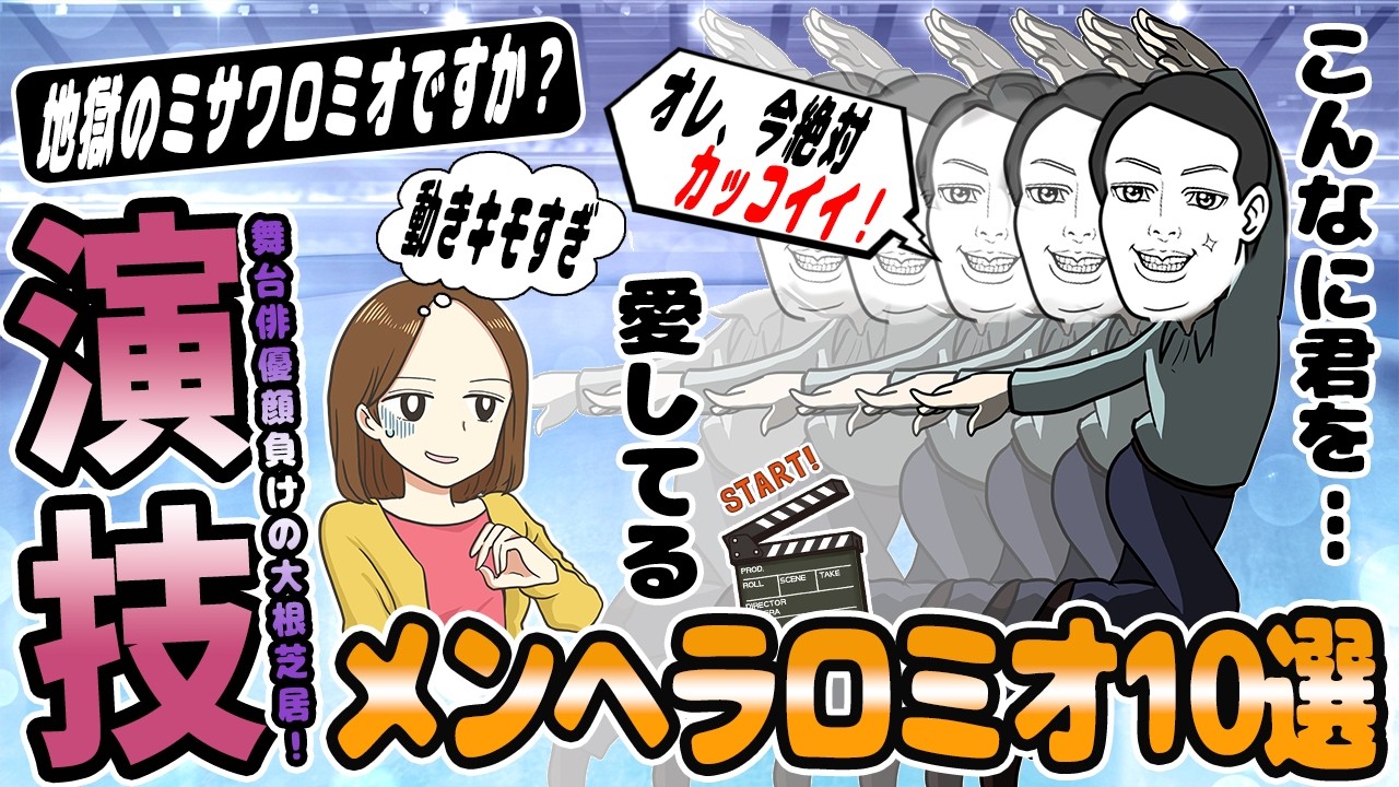 ロミオメール【10選】動きのウザすぎる未練たっぷりの元彼からのロミメと言動がキモ過ぎた→スレ民「面白ろすぎるｗ」【2chゆっくり解説】