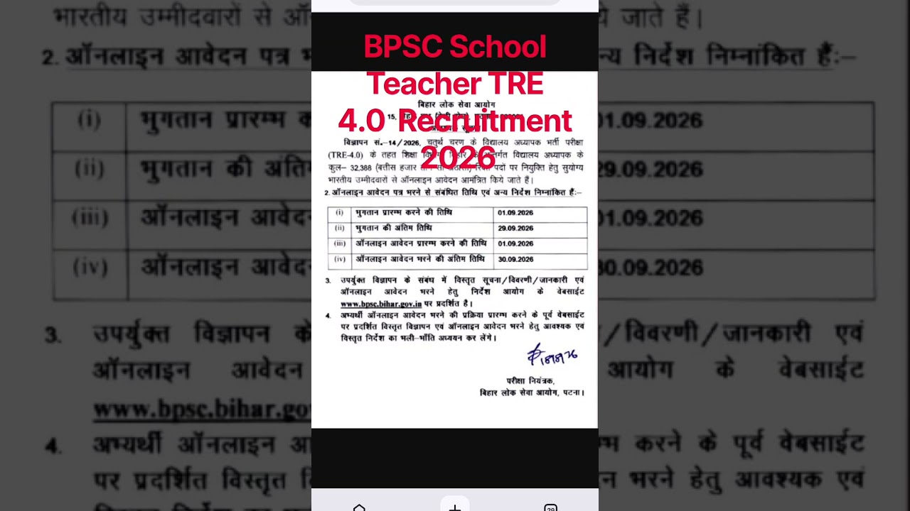 BPSC School Teacher TRE 4.0&nbsp;&nbsp;Recruitment&nbsp;2026 #bpsc #bpsctre4 #shorts #short #viral #viralvideo