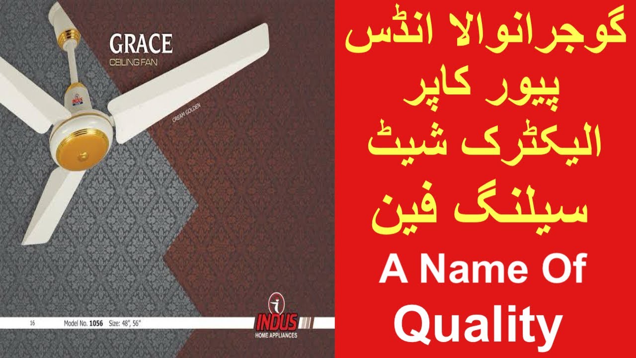 Gujranwala Indus Fans | Pure Copper | Electric Sheet | Name Of Quality | Business Ideas With Tariq |