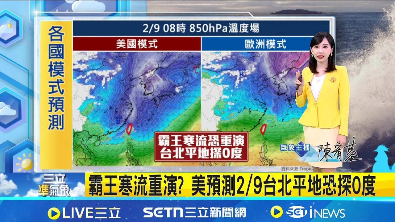 冬季風暴襲西班牙! 馬德里罕見降雪