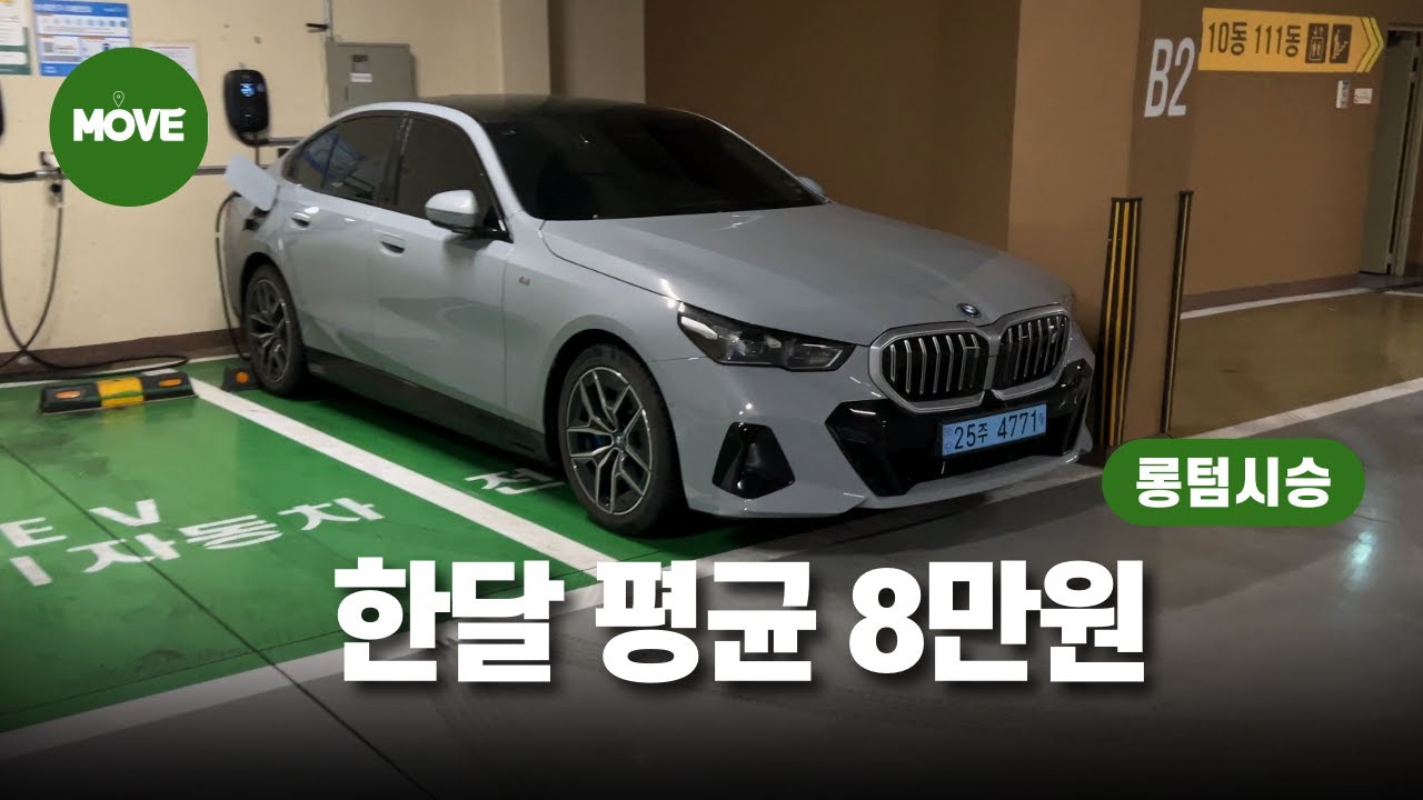 전기차 2년 운행한 데이터 공개합니다&hellip; 급속, 완속 충전 비율, 총 전기요금, 유지보수비 포함