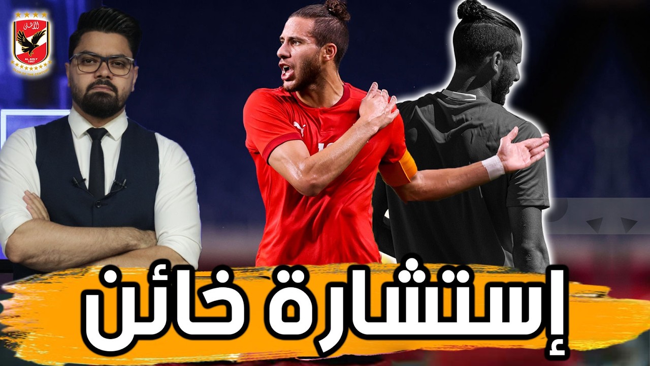 بين التشتت واستشارة خائن.. كيف سقطت أعظم موهبة مصرية؟
