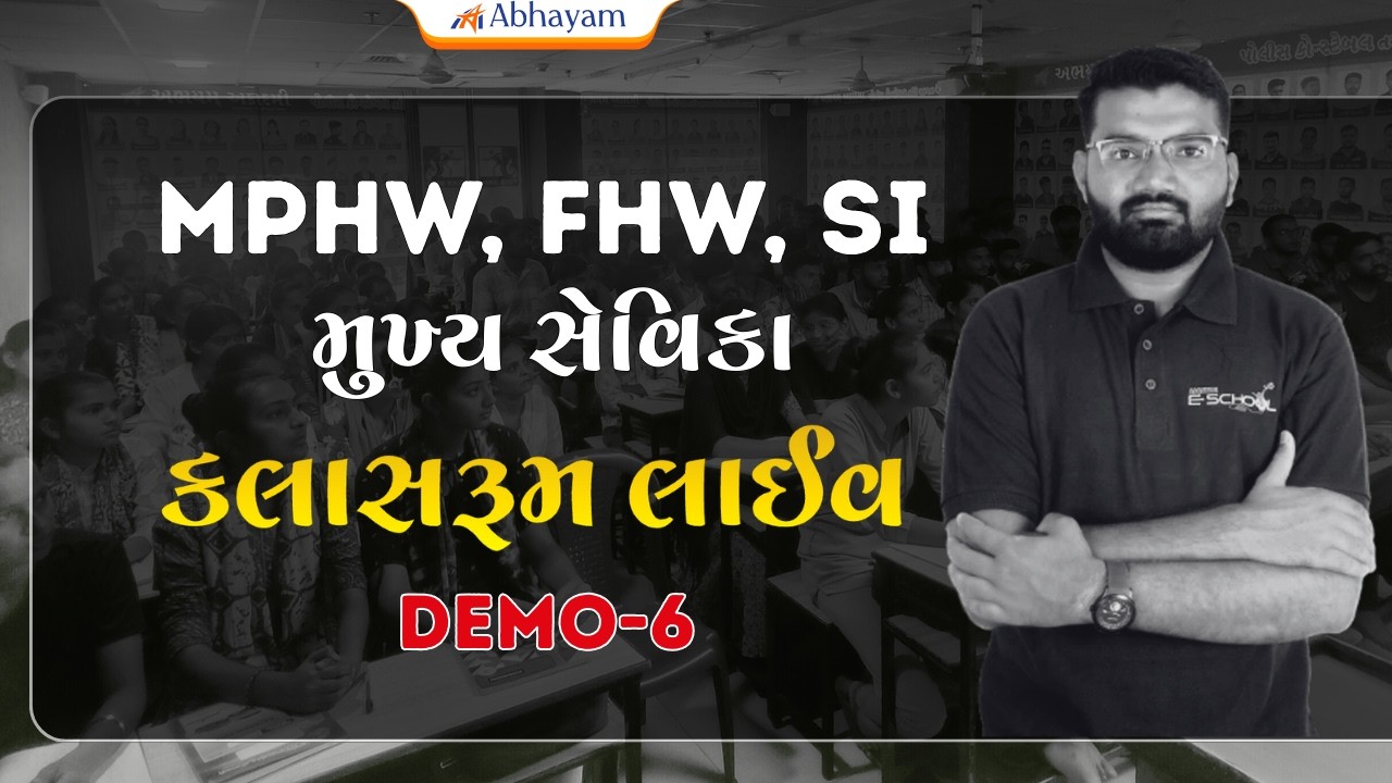 MPHW, FHW, SI, મુખ્ય સેવિકા | Classroom Live | Demo 6 | Health Exams | Kuldip Sir