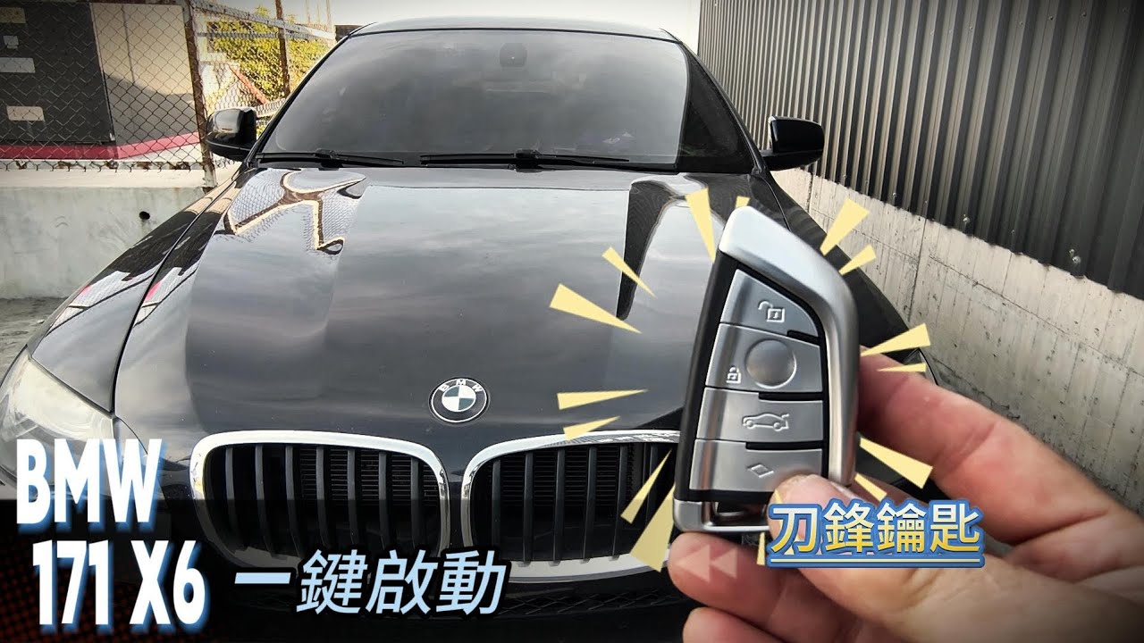 台北汽車改裝|BMW| E71 X6 Keyless 一鍵啟動 免鑰匙 免摸門 舒適進入 遠程啟動