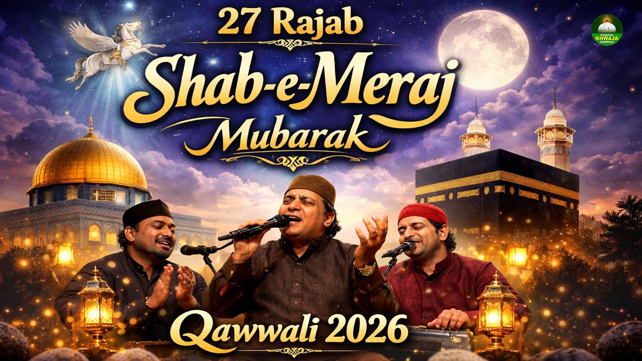 27 Rajab Shab e Meraj Mubarak Qawwali 2026 - Shab e Meraj Special Qawwali -  Meraj-un-Nabi ﷺ