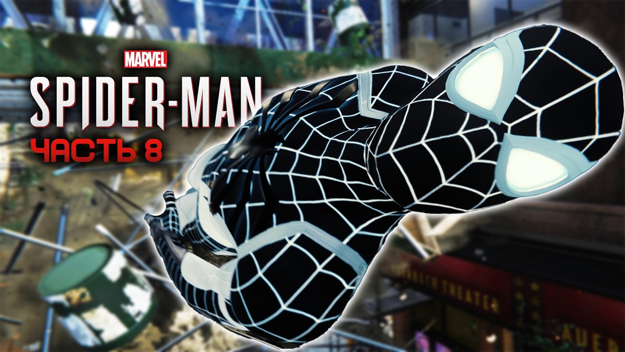 🕷️ Marvel's Spider-Man PS5 | ФИНАЛЬНАЯ БИТВА С МР. НЕГАТИВОМ! Часть 8 | NickOnOff (4K 60FPS)