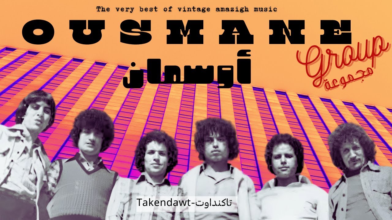 Groupe Ousmane - Takendawt / مجموعة اوسمان- تاكنداوت