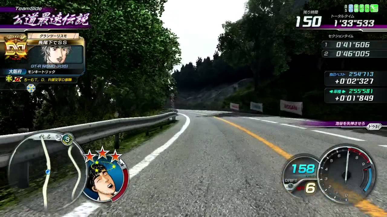 Initial D AS8 ∞ 公道最速伝説 池谷・なつき・美佳√攻略法