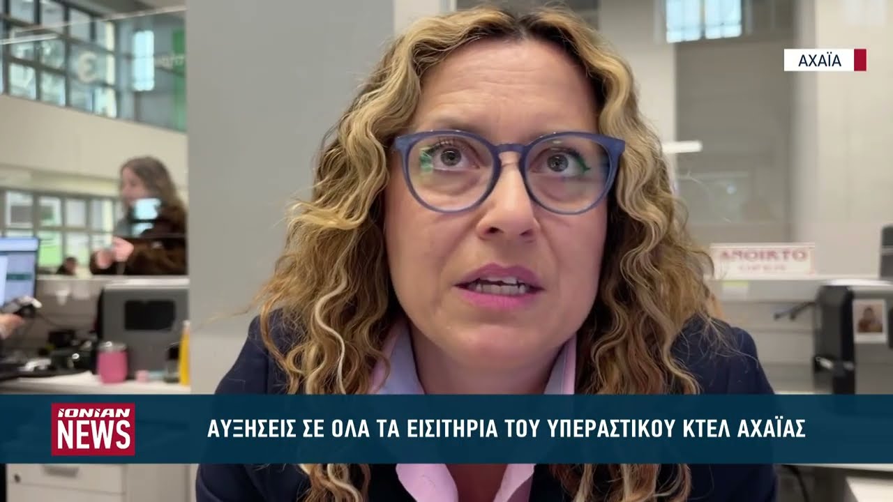 Αυξήσεις στα εισιτήρια του υπεραστικού ΚΤΕΛ Αχαΐας