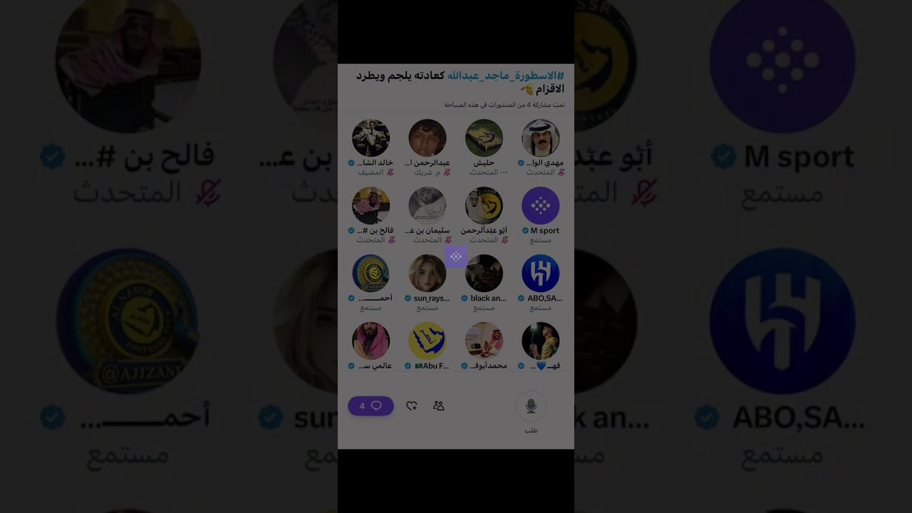 مساحة نصراويه تنا￼فش ماحصل بين ماجد عبدالله وبرنامج وليد الفراج