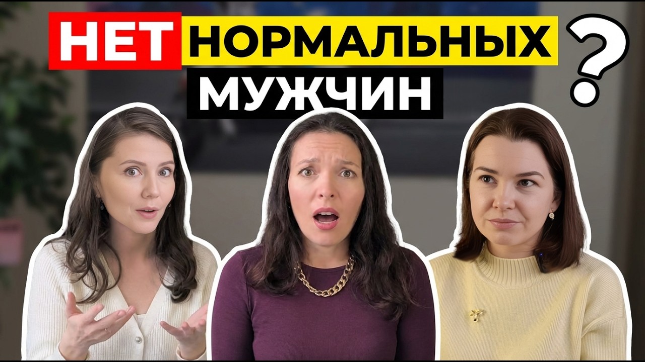 Как познакомиться с нормальным мужчиной? Психологи ищут ответ