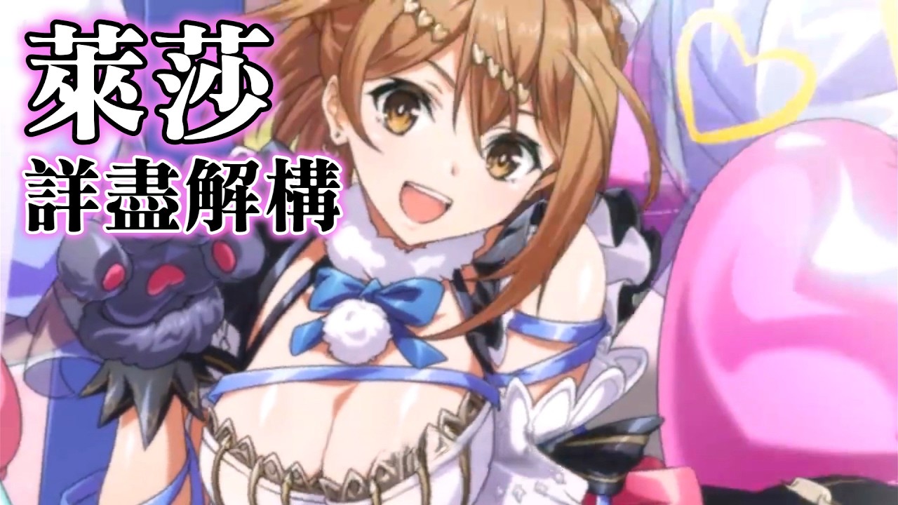 (含字幕) 萊莎 詳盡解構 (陣營 裝備 技能 兵種 職業 附魔) 夢幻模擬戰