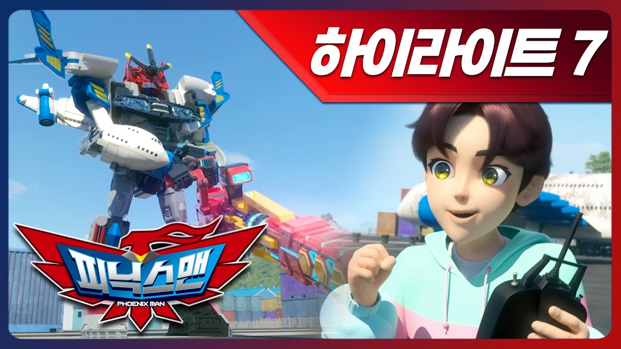 [피닉스맨] 새 친구, 그리고 새 변신모드! | 피닉스맨 7화 하이라이트✨