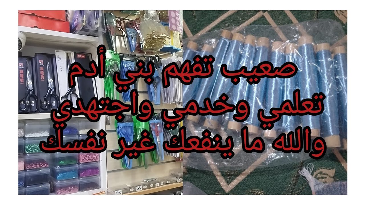 تعلمي فن العيش خدمي  تعلمي واجتهدي هدشي بوحدو لغدي ينفعك