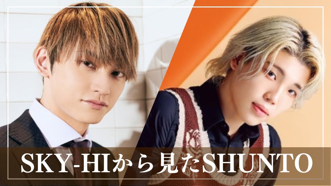 【BE:FIRST】SKY-HIから見たSHUNTO
