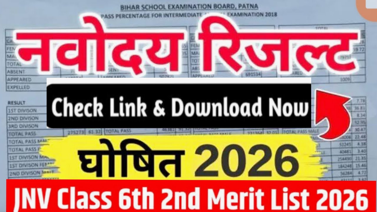 2nd लिस्ट बहुत जल्द || Navodaya 2nd list 2026 || Jnv Class 6 Waiting List 2026 #navodaya #jnv