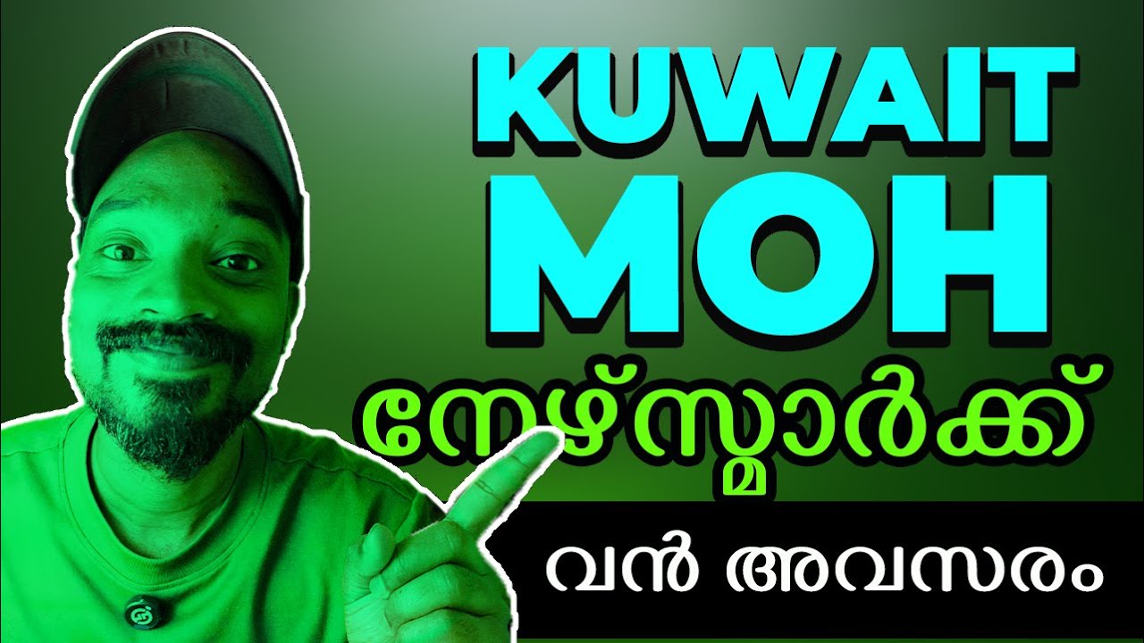 KUWAIT MOH Recruitment 2026 | Latest Vacancy for Nurses