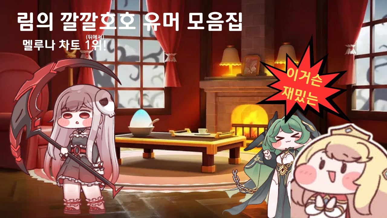 림의 깔깔호호 유머 모음집 #천하제일볼팝대회
