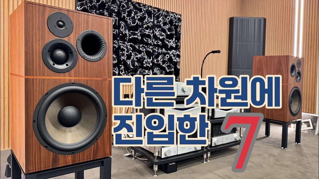 드디어 모습을 드러낸 새 플래그쉽! 15인치 베이스와 새로운 포맷으로 우뚝 솟은 아탈란테 7