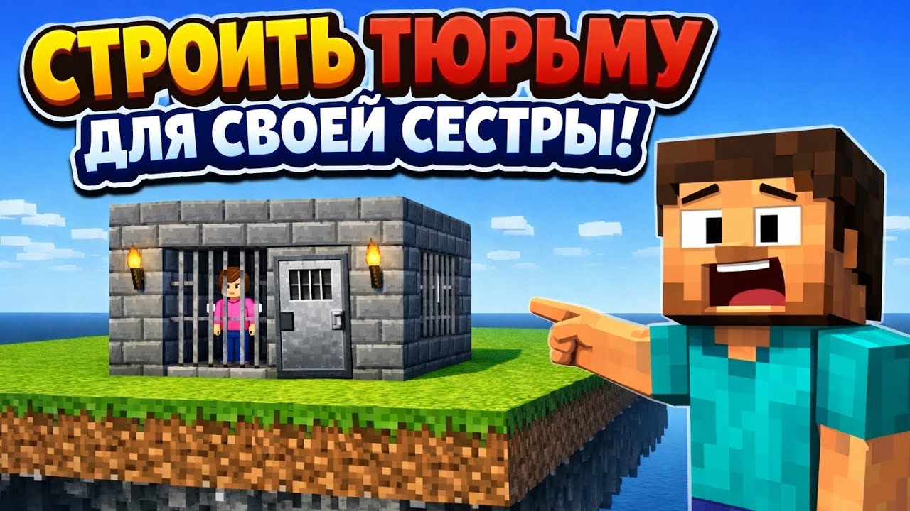 Для своєї сестрь!
