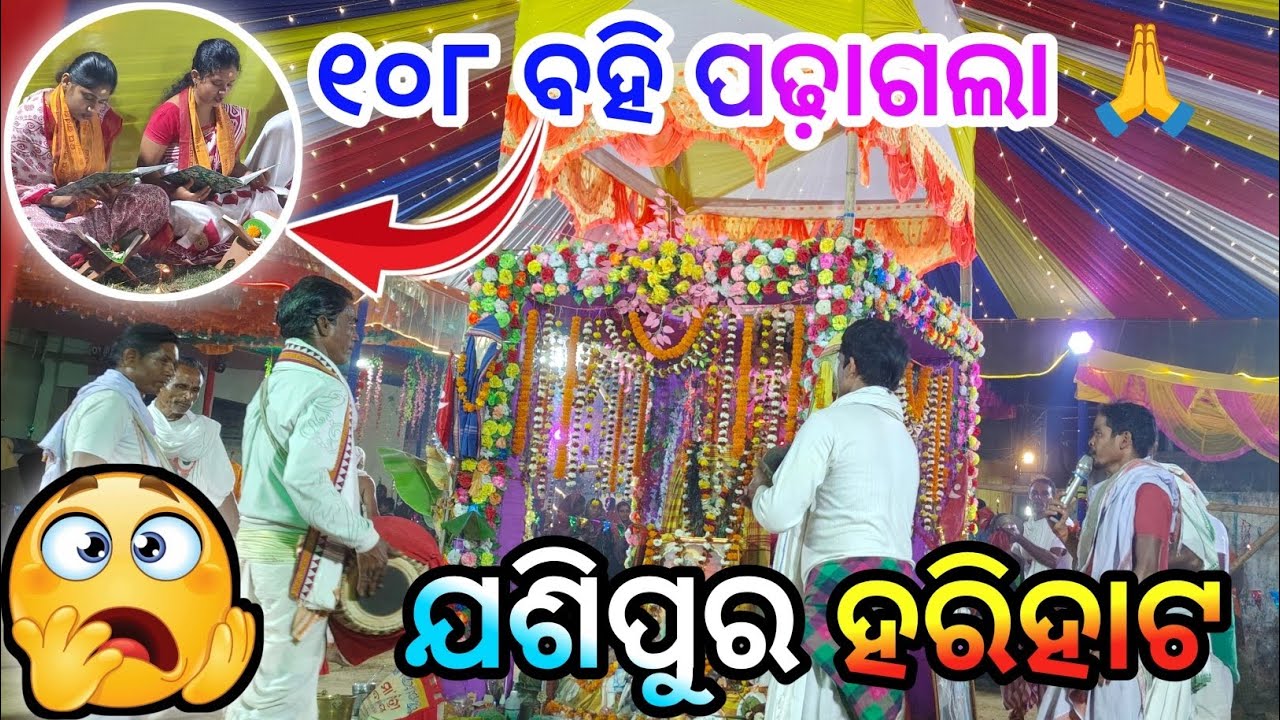 ଯଶିପୁର ହରିହାଟ 🙏 | Odia Vlog | Village Vlog Odia | Googly Star Aju | Odia Blogs | 