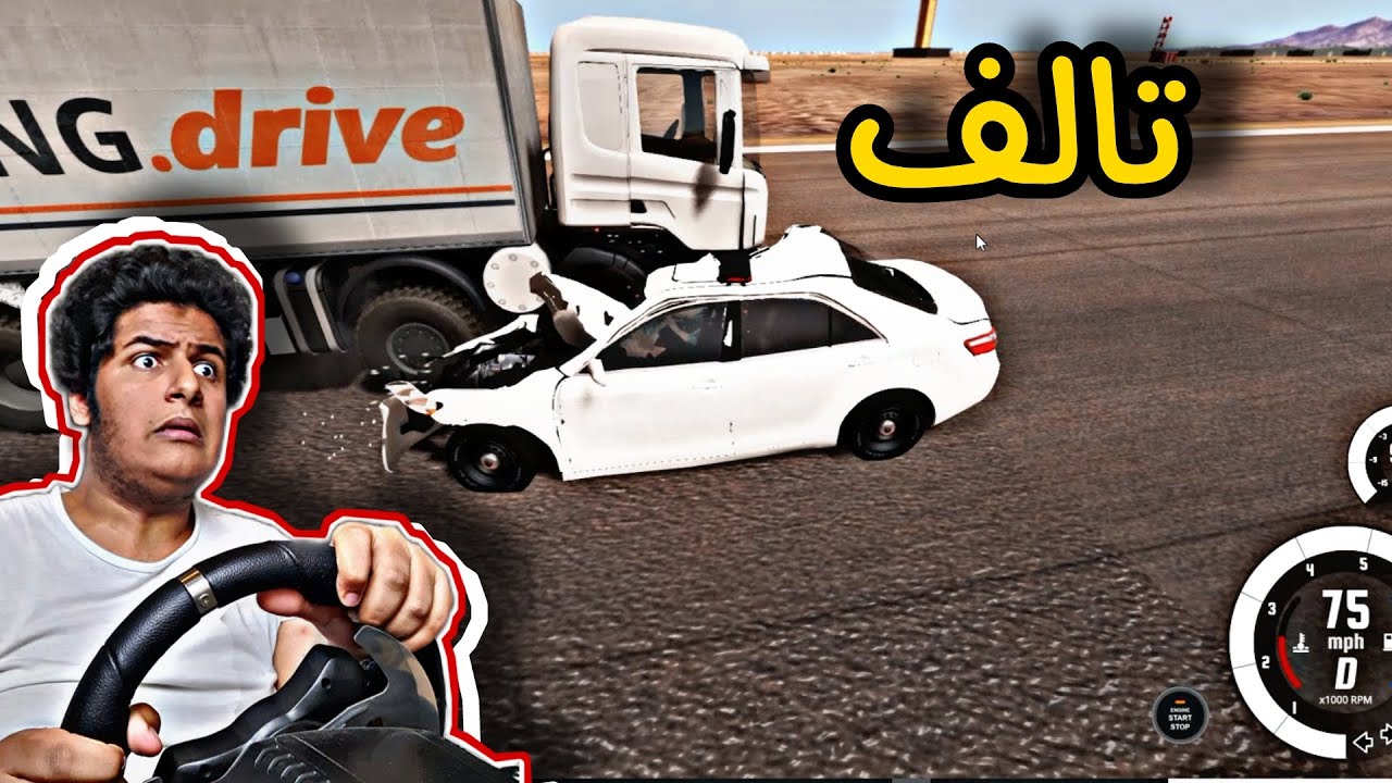 تفجير بلاند كروزر+حادث كامري+ اختبار حوادث سيارات عربيه