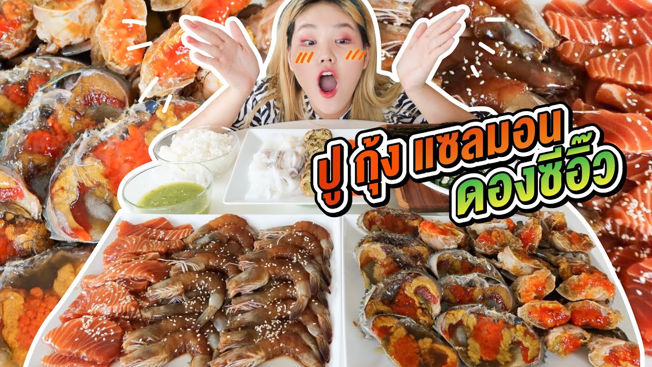 ของดองมันดีจริงๆ + อ่องปูฟินๆ สุดปัง l Bowkanyarat